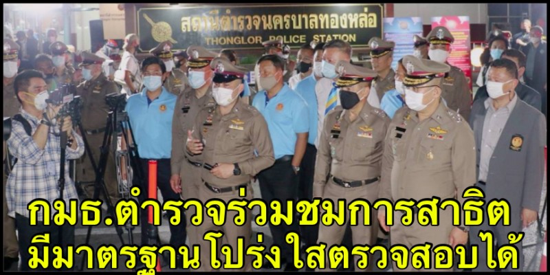 เร มแล วด านตรวจเมาใหม นโยบายบ กป ด Police News Varieties