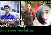 น็อต มือกลอง นรต.71 ดนตรีทำผมมีความสุข