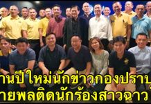 พลานุภาพแห่ง "มิตร"