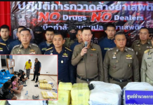 ตำรวจอุตรดิตถ์รวบสองคู่รักรับจ้าง ‘ขนยาบ้า1.48ล้านเม็ด’