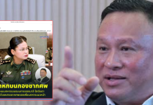 ”เสธ.หิมาลัย“โพสต์เฉ่งแม่ดอกไม้-ใส่ชุดทหารพูดจาโกหกรายวัน