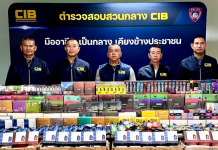 ปคบ.ทลายโกดังบุหรี่ไฟฟ้าเถื่อนยึดของกลางอื้อมูลค่า10ล.