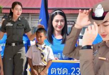 ”ครูป๊อบปี้“สำนึกรักบ้านเกิด…เทิดเกียรติ ตชด.