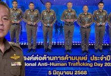 พ.ต.อ.กรีธา ตันคณารัตน์ ว่าที่นายพลป้ายแดง ว่าที่ผบก.ประจำ บช.ก.