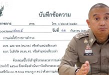 เป่านกหวีดสตาร์ทแล้วแต่งตั้งรองผบก.-สว.ปี68