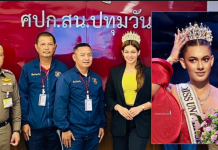 นางงามศรีลังกาปลื้มตำรวจไทยตามมงกุฎคืนหลังลืมในแท็กซี่