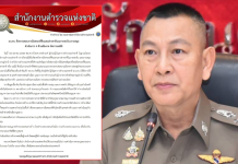 ”ผบ.ต่าย“สั่งจัดการนอมินีถือครองที่ดินแทนต่างชาติบนเกาะสมุย-พะงัน