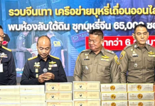 ปอศ.ค้น2จุดกลางกรุงจับจีนเทาเครือข่ายบุหรี่เถื่อนยึดของกลางค่า2ล.