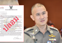 ACSCเตือนภัยโจรสแกมเมอร์จ้องซ้ำเติมเหยื่อ