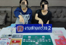 191รวบ2สาวซกมกหมกตัวในห้องจ้างไรเดอร์ส่งยาเสพติดให้ลูกค้า