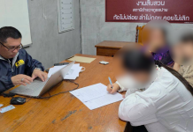 ตำรวจปคม.จับสาว16ลวง2ดญ.ต่ำ15ค้ากามในพม่า