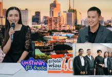 บตส. รุ่นที่ 59ศึกษาดูงานสถานีโทรทัศน์ Mono29