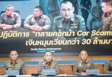 ตำรวจทางหลวงทลายคอกม้า Car Scamsหลอก2ทางทั้งคนซื้อคนขาย