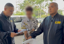 ปอศ.ล็อกบัญชีม้าแก๊งแอปกู้เงินเถื่อนเก็บดอกร้อยละ3.4พัน/ปี