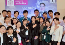 โฆษกรพ.ตร.บรรยายพิเศษ ”วันสิทธิเด็กสากลปี 68“