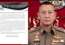 ผบ.ตร.สั่งด่วนทุกหน่วยดูแลปชช.จากผลกระทบพายุ“คัลแมกี”