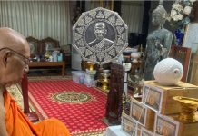 เหรียญบารมี 10 ทัศน์ “หลวงพ่อจง”