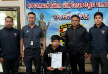 ตม.นครปฐมจับหนุ่มบัญชีม้าหัวหมออ้างเป็นผู้เสียหาย