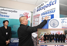 “บิ๊กรุทธ”เปิดงานยุติธรรมต้านโกง โปร่งใส ไม่คอร์รัปชัน