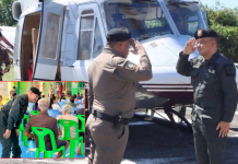 บูรพา1ติดตามสถานการณ์ชายแดนไทยด้านจ.ตราด