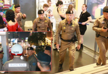 น.1ตรวจเข้ม2โรงพักใจกลางกรุงคืนคริสต์มาสก่อนเคาต์ดาวน์ปีใหม่