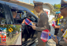 “ผู้การไก่โคราช”แจกพัดธงชาติไทยให้ปชช.ที่กำลังกลับบ้านปีใหม่ร่วมส่งใจให้ชายแดน