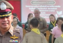 รณรงค์ปราบยาทำชุมชนเข้มแข็ง