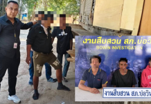 ตำรวจบ่อวินจับ4ขี้ยามั่วสุมเสพในเพิงพักเขาคันทรง