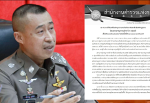 “รองสำราญ”สั่งเฝ้าระวังเชิงรุกอาชญากรรมข้ามชาติ3กลุ่มหลัก