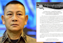 ผบ.ตร.สั่งด่วนล่าโจรใต้ป่วนวางบึม11จุด3จว.ใต้