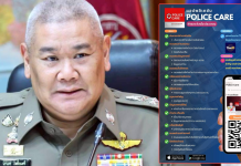 ตร.ชวนโหลด“POLICE CARE”คู่มือปชช.รวมบริการข่าวสารตามผลคดีในแอปเดียว