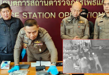 ผู้การนครปฐมลุยค้น7จุดจับ3ตัวต้นเรื่องยิงสนั่นลานเบียร์ตลาดพันล้าน