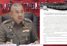 ตร.รุกฆาตกวาดล้างยาเสพติดทั่วประเทศ3,000เป้าหมาย