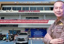 “วินัยนำหน้า ศรัทธาตามมา”หลักทำงาน“พัทยา1”