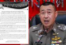 ตำรวจกวาดล้างอาชญากรรมก่อนเลือกตั้งจับปืน-ยาเสพติด5,300คดี