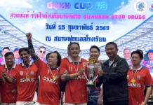 “รองจ๋อ”จัดแข่งบอล“สื่อ-ศิษย์เก่าสวนนนท์”เปลี่ยนเหงื่อเป็นเกราะป้องกันยาเสพติด