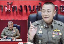 ผบ.ตร.มอบ“รองไมค์” ตั้ง “ศูนย์บริหารและพัฒนางานสอบสวน”แก้ปัญหาให้เห็นเป็นรูปธรรมในปี69