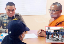 สืบเมืองนครปฐมรวบสาวนักแซ้งก่อคดีอื้อ