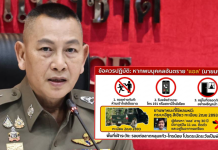 ผบ.ตร.สั่ง ภ.1-บก.ป.ล่า“ไอ้แอล”คลั่งยิงกู้ภัยล่าสุดพบรถแล้ว