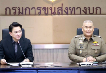ตร.ถกขนส่งเชื่อมข้อมูลประวัติอาชญากรรมคนขอต่อใบอนุญาตขับรถ