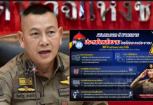 ตร.ออก5มาตรการเซฟพลังงานรับมือผลกระทบสงครามตอ.กลาง