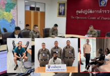 โปลิศภ.2รวบแล้ว3โจรอังกฤษปล้นยกเซฟเชฟชาติเดียวกัน