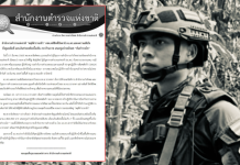 ตร.ปูนบำเหน็จสตอ.หน่วย SINGAพลีชีพหนองจิกเป็นพตท.