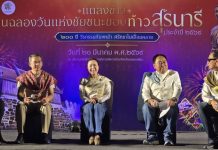 การแสดง แสง สี เสียง”ย่าฉันท่านชื่อโม ตอนสัญญาเก่า 200 ปี”