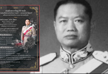 กำหนดพิธีพระราชทานเพลิงศพ “พล.ต.อ.โกวิท วัฒนะ”29มี.ค.69