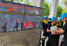 ตำรวจทางหลวงลำปางสนับสนุนน้ำดื่มอาหารแห้งจนท.ผู้ปฏิบัติงานดับไฟป่า