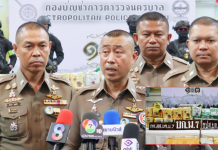 สืบนครบาล 7 ตัดวงจรการขนลำเลียงยาไอซ์ 1.11 ตัน