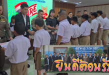 สภ.หนองปรือร่วมกต.ตร.ปั้นเยาวชน เครือข่ายนักเรียน D.A.R.E. “พวกหนูไม่เอายาเสพติด”