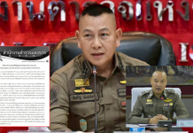 ตร.พร้อมทุกมิติดูแลปชช.ช่วงเทศกาลสงกรานต์