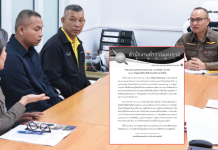 ตร.เร่งบรรจุทายาท “สตท.“สายตรวจธัญบุรีเสียชีวิตขณะปฏิบัติหน้าที่